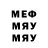 Мефедрон 4 MMC martikax