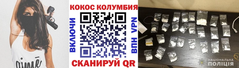 COCAIN Колумбийский  Волосово 