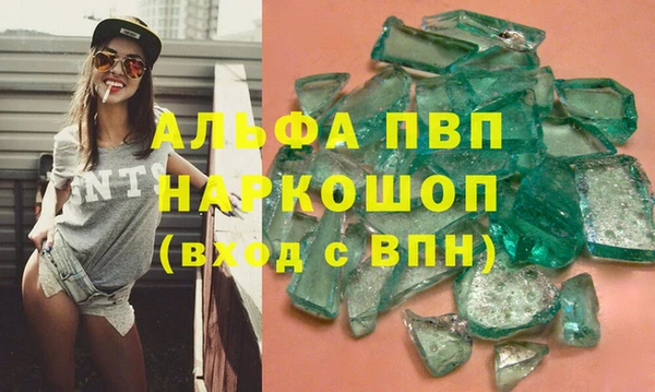 альфа пвп Белокуриха