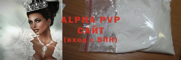 альфа пвп Белокуриха