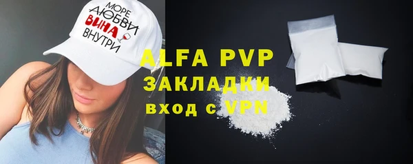 альфа пвп Белокуриха