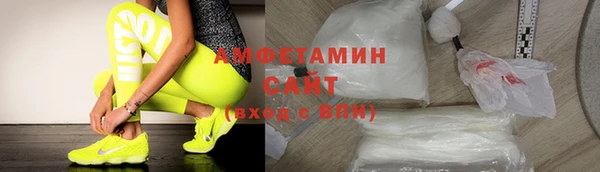 амфетамин Беломорск