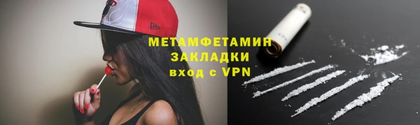 амфетамин Беломорск