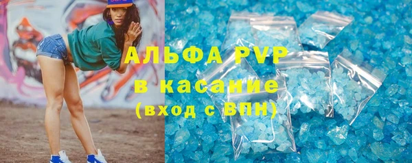 альфа пвп Белокуриха