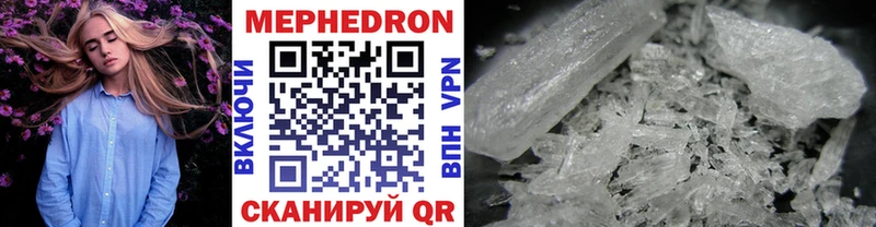 Мефедрон мука Волосово