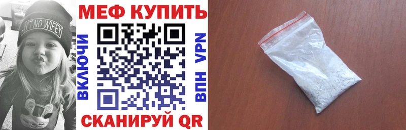 Мефедрон VHQ  купить наркотики цена  Волосово 