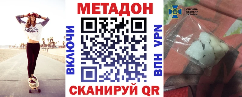 Метадон белоснежный  Волосово 