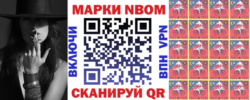 Марки 25I-NBOMe 1,5мг Волосово
